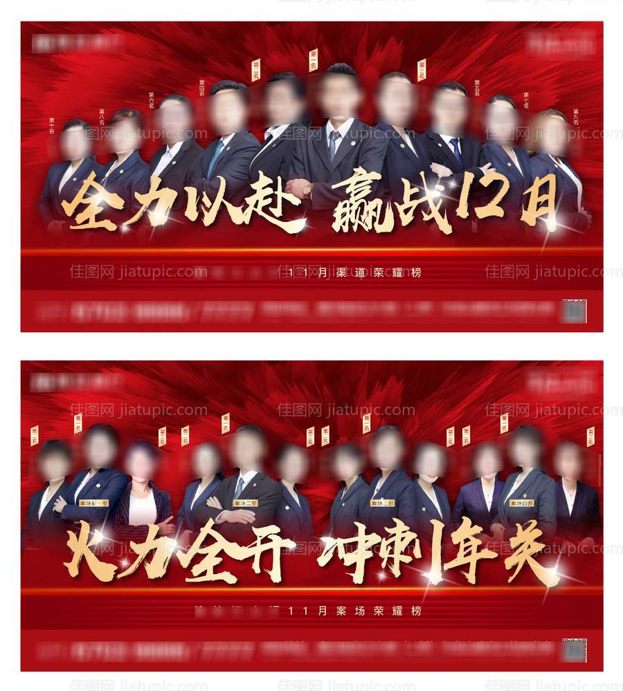 销冠横版海报-源文件