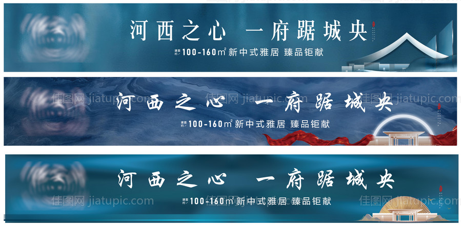 房地产新中式户外围挡 -源文件