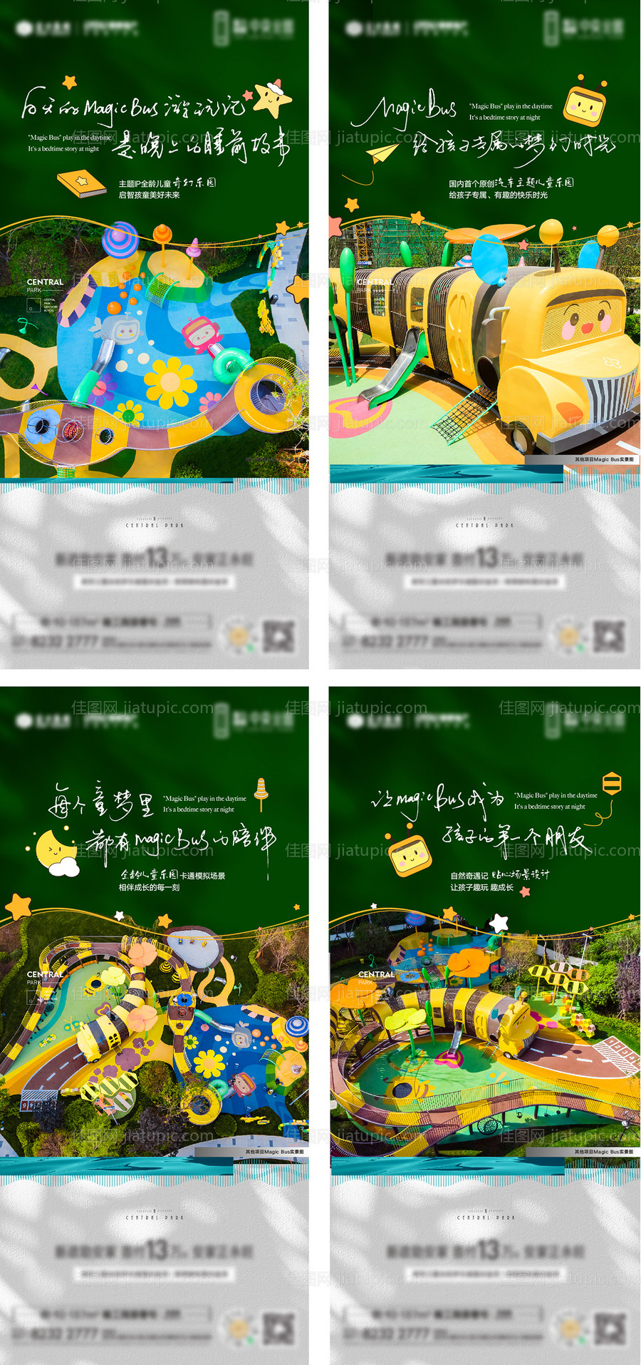 园林价值点海报-源文件