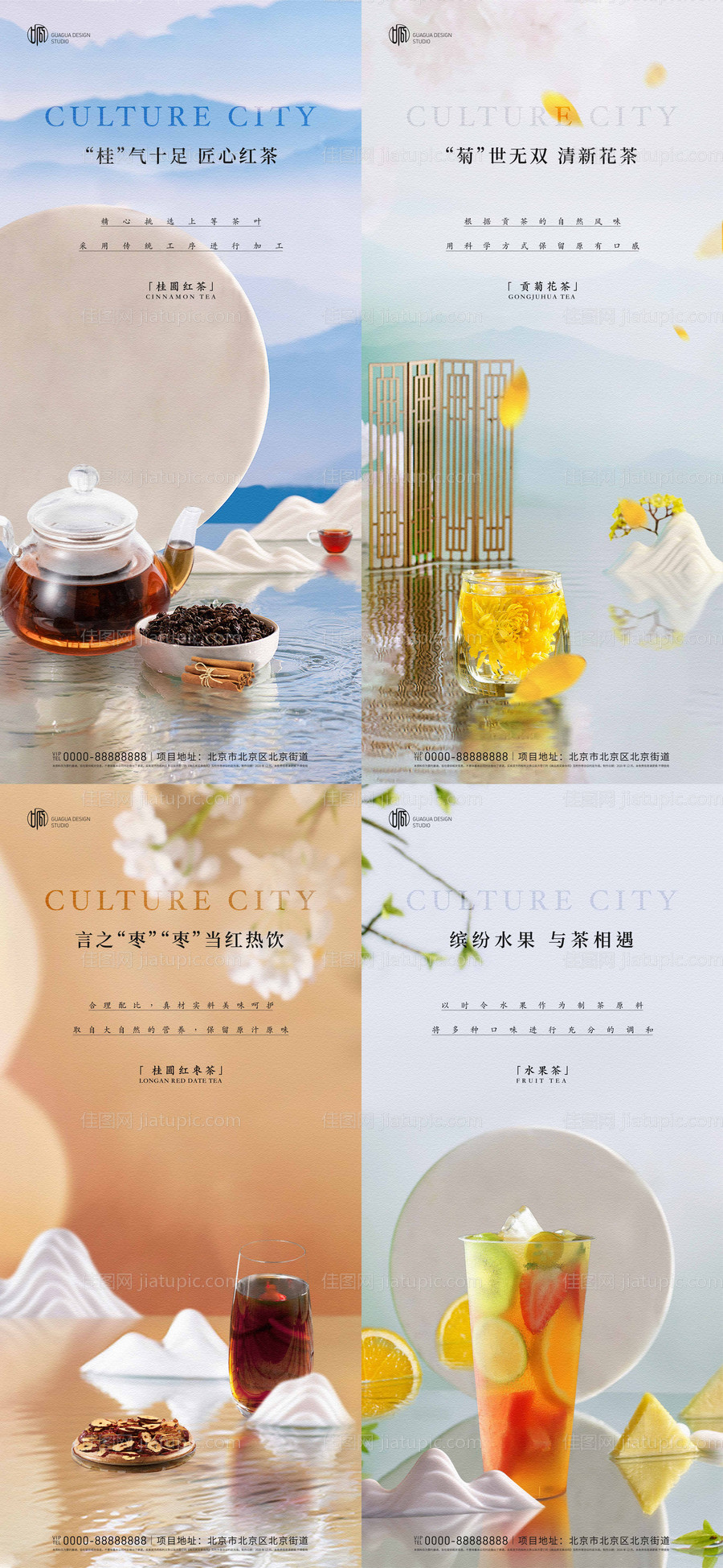 地产潮流酸性奶茶 -源文件