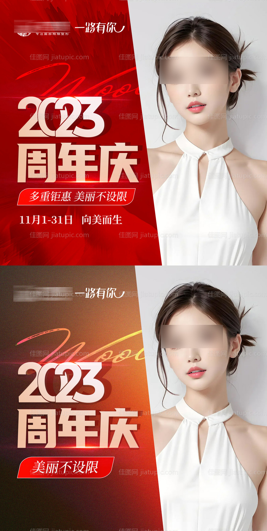 医美头像系列-源文件