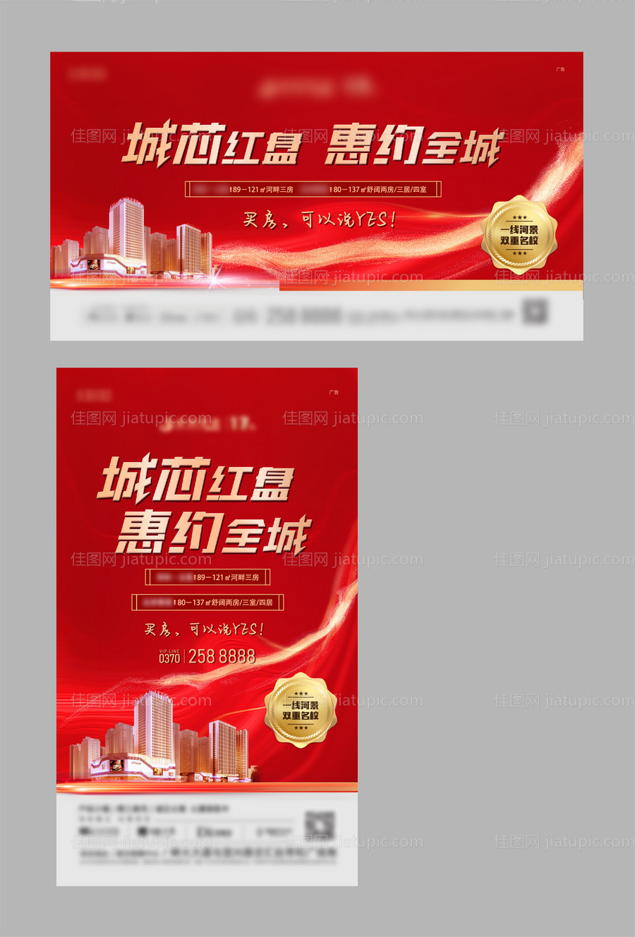 灯箱广告-源文件