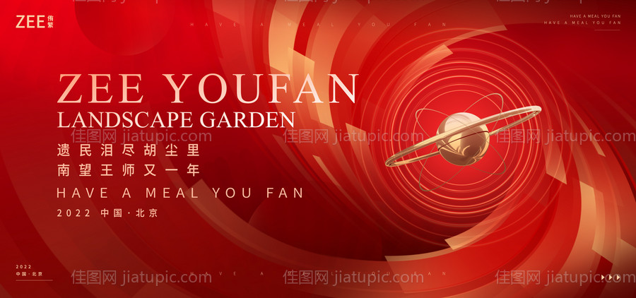 签约活动展板-源文件