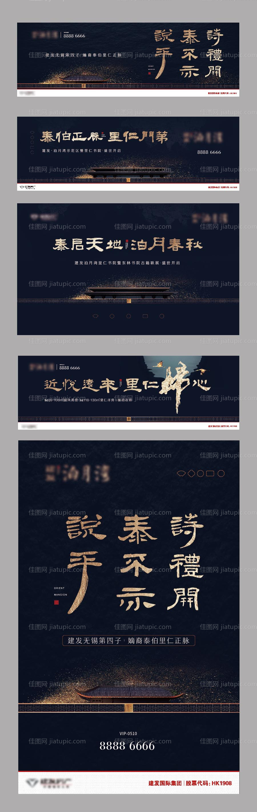 高端中式户外-源文件