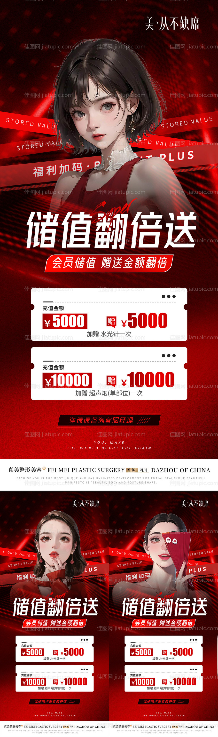 充值储值展架-源文件