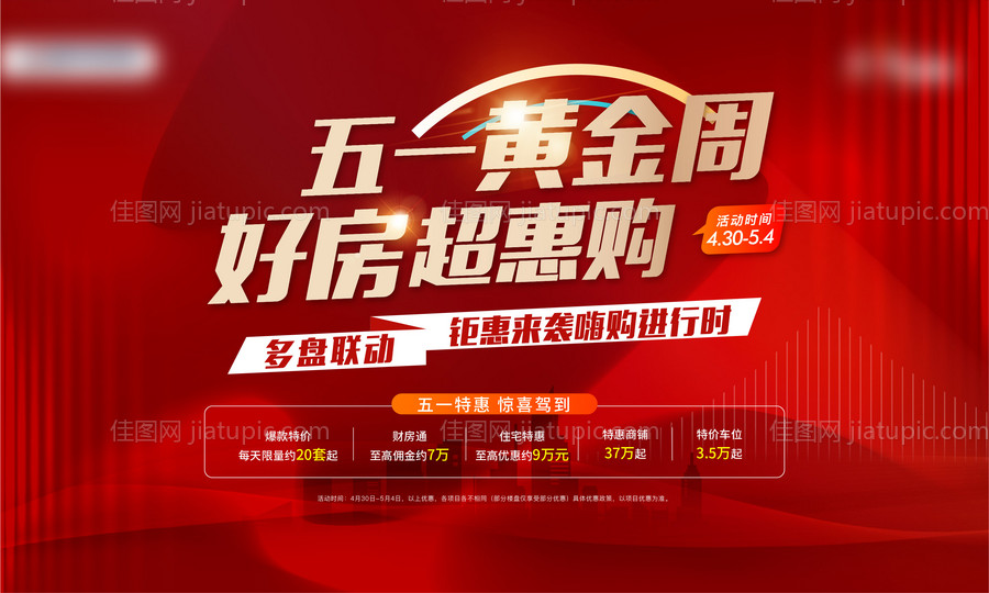 地产促销主画面-源文件
