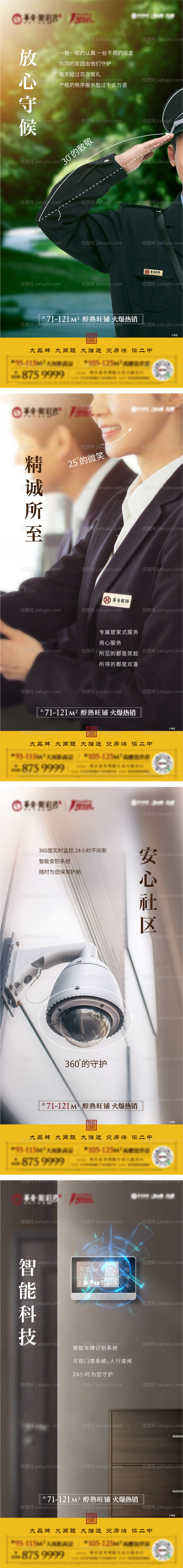 物业单图-源文件