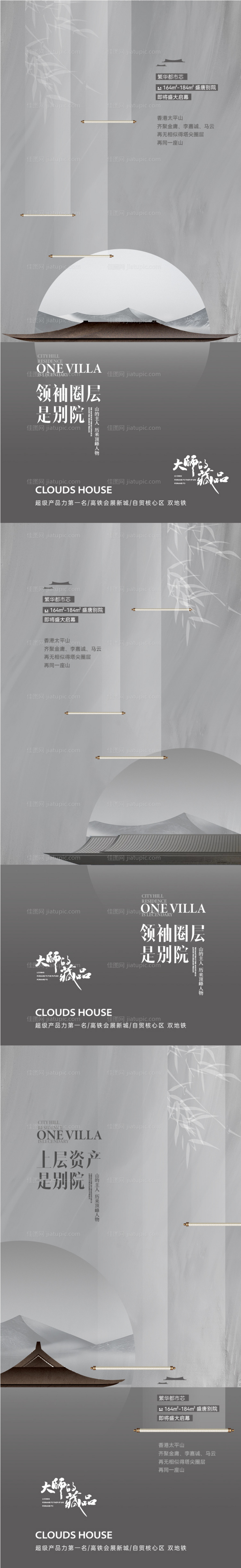 融创风高级灰新中式豪宅系列单图-源文件