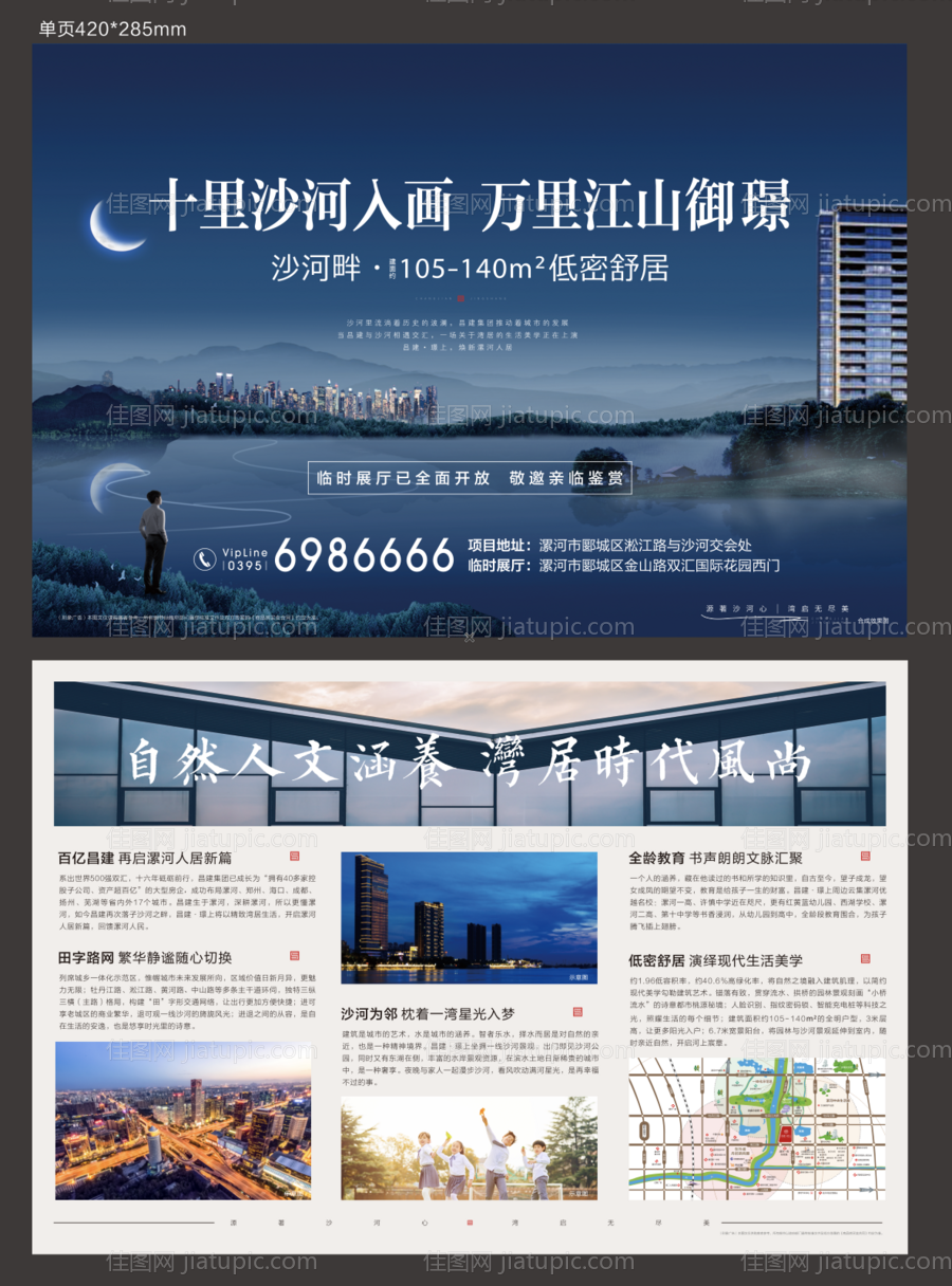 房地产湖景洋房-源文件