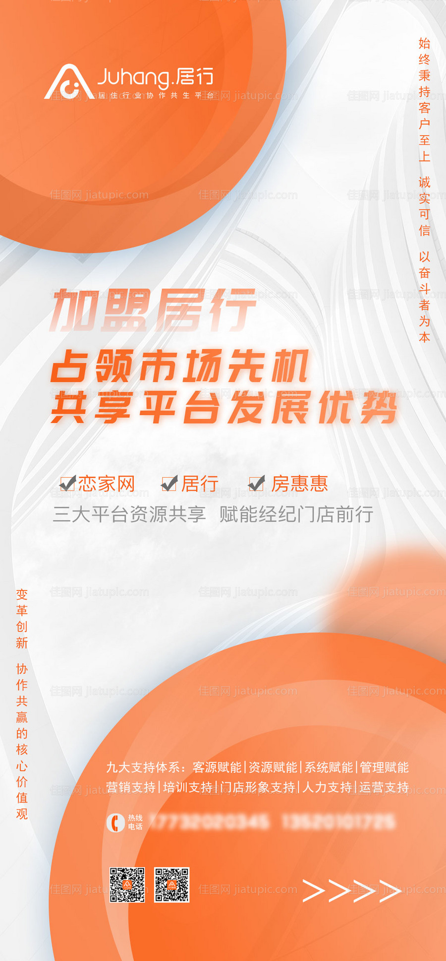 招商加盟-源文件