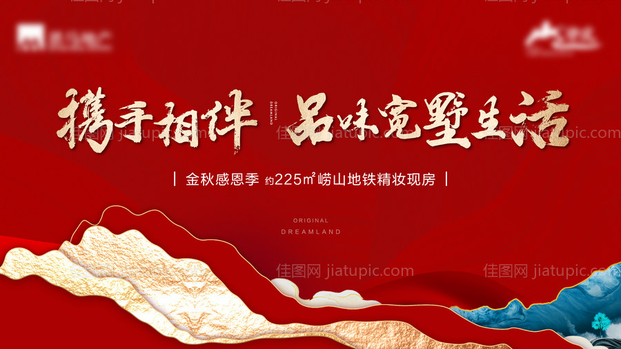 新中式主形象背景板-源文件