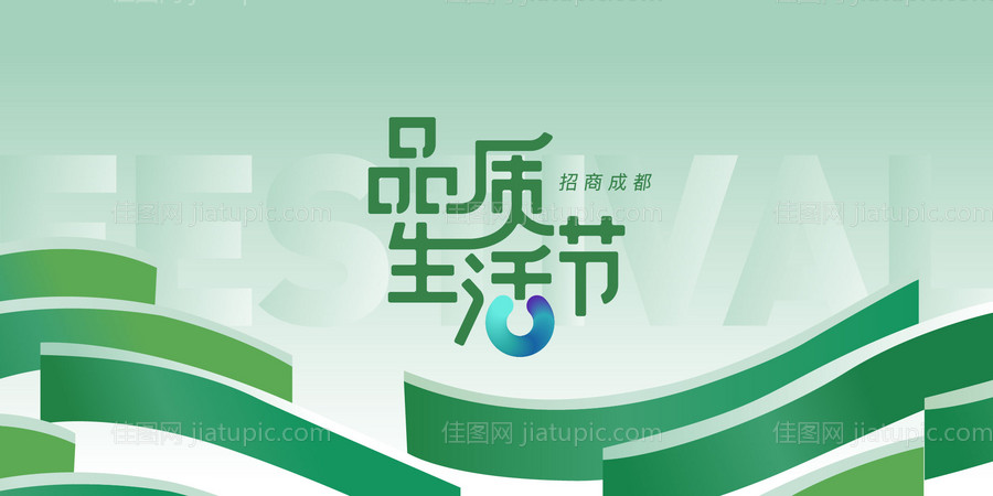 活动背景板-源文件