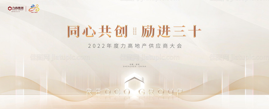 高端大气金色香槟金地产展板主背景-源文件