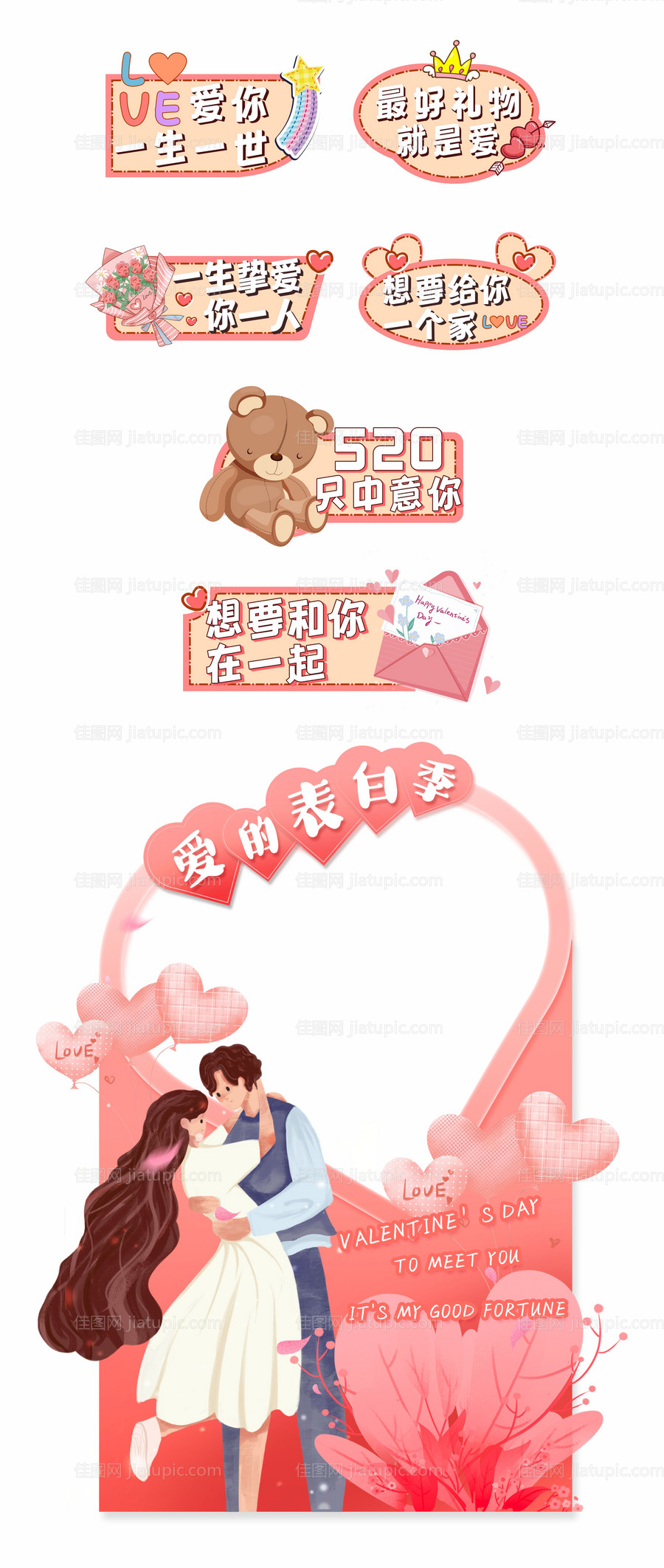 520简约好看手举牌拍照框-源文件