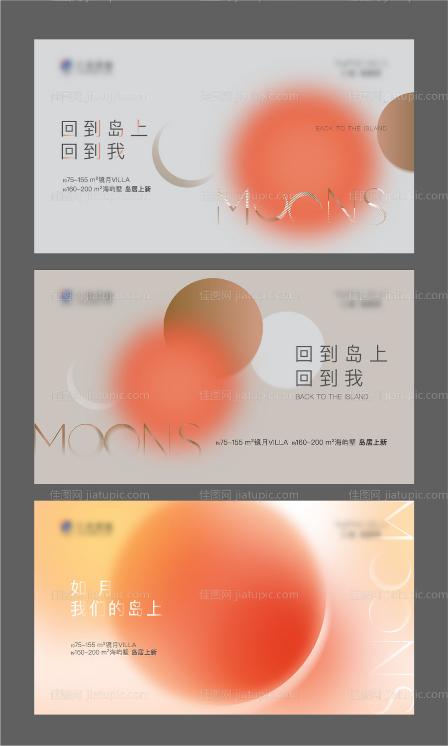 房地产主画面广告展板-源文件