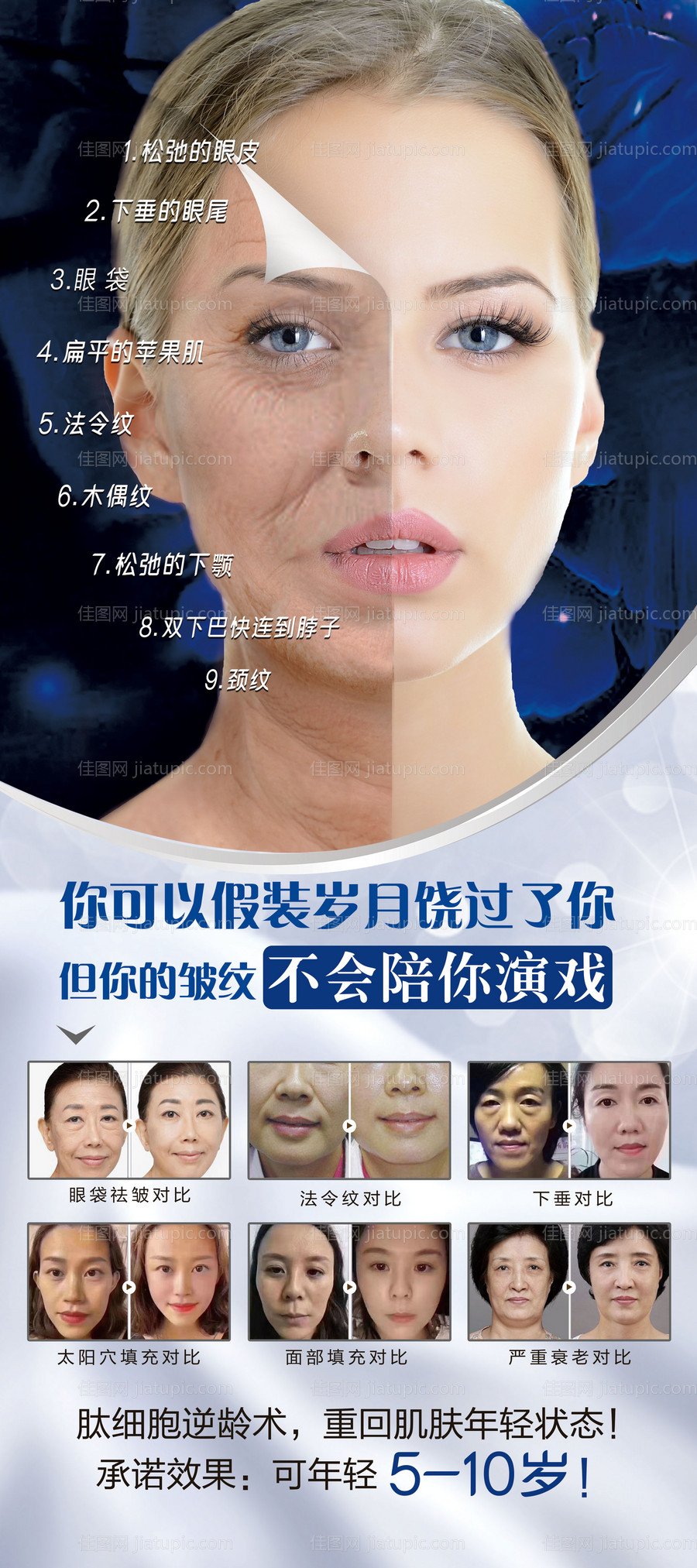 抗晒展架-源文件