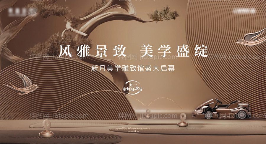 美学活动-源文件