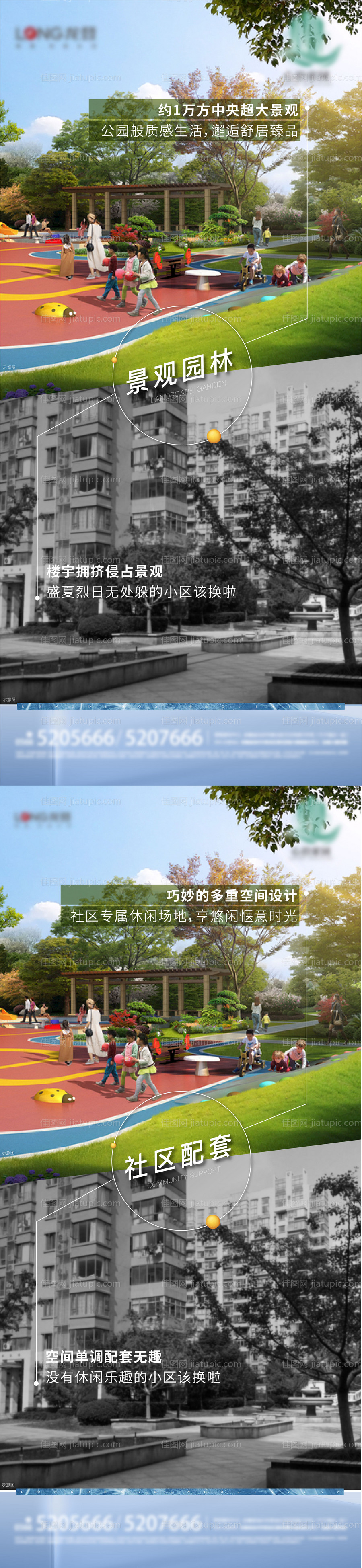 地产系列单图-源文件