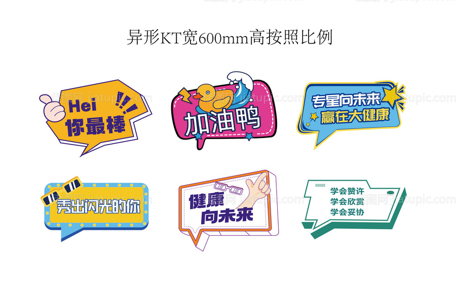 春日异形地贴-源文件