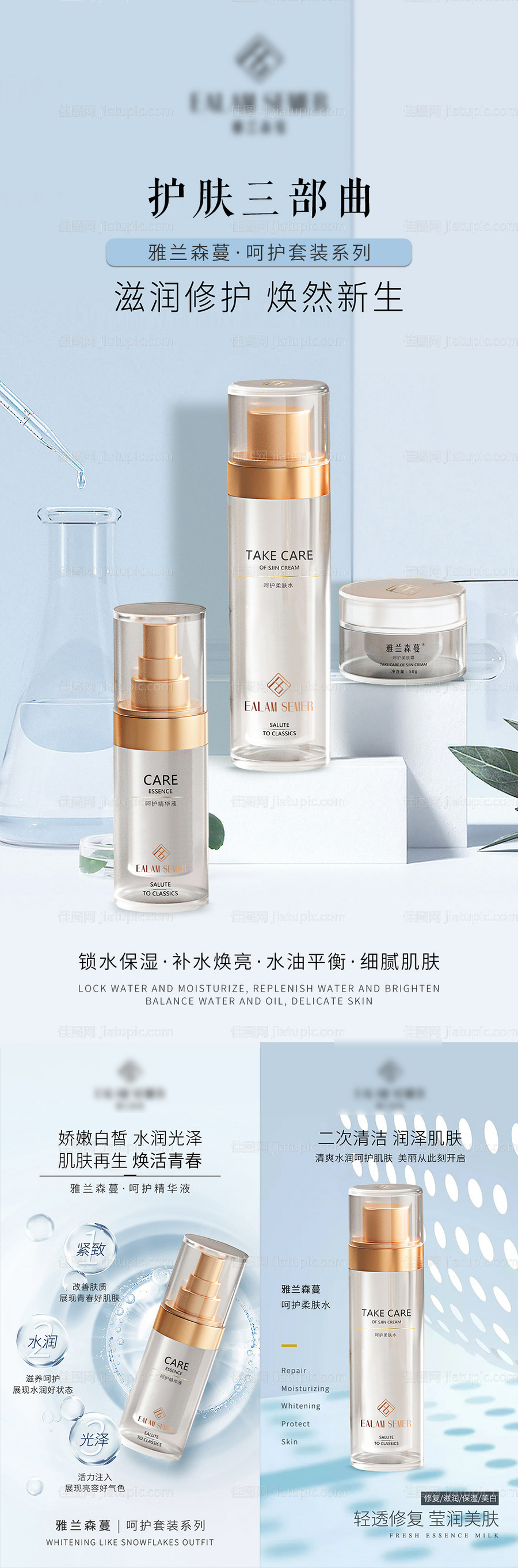 微商海报-源文件