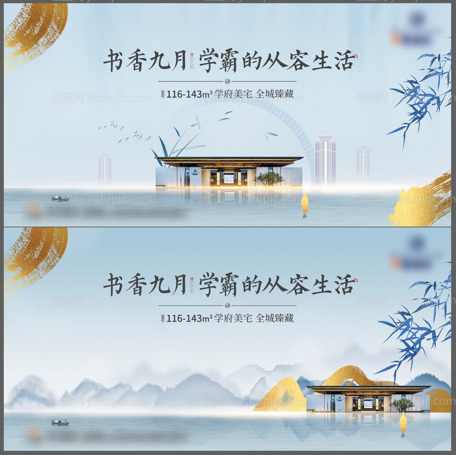 地产中式主画面背景板-源文件