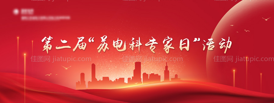 红色党建-源文件