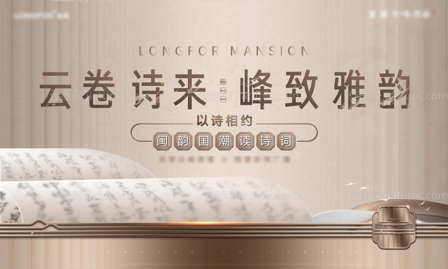 国学廉政国风海报-源文件