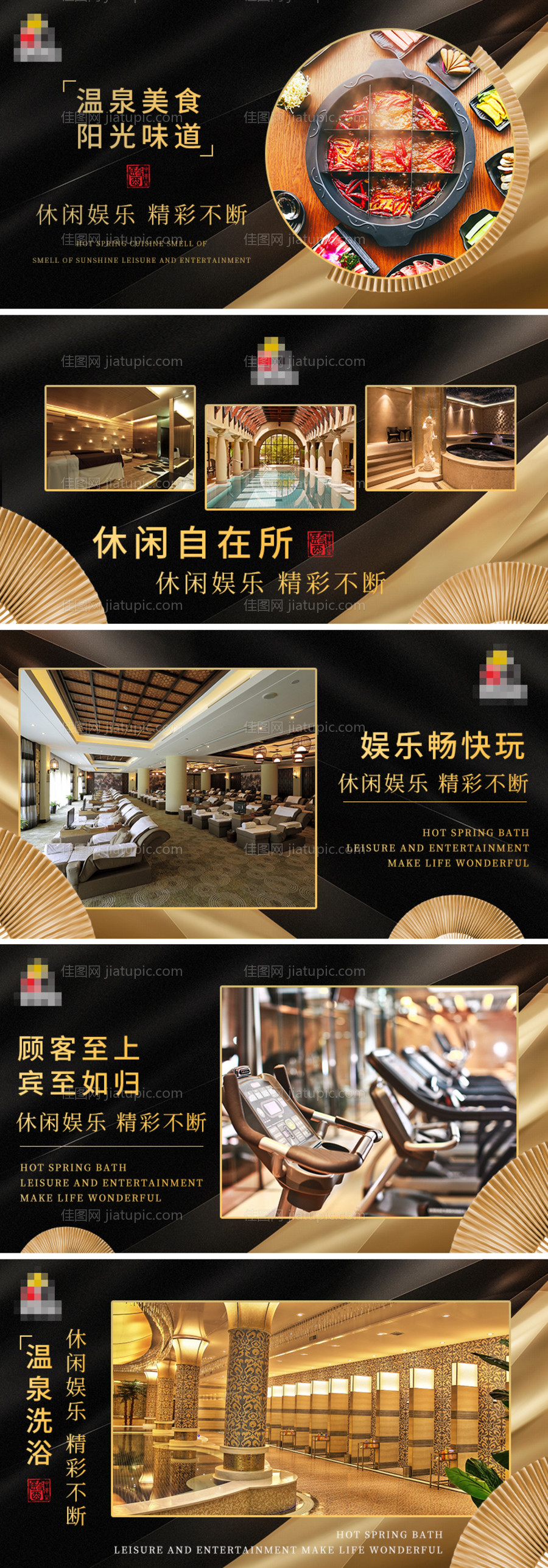 足浴spa按摩电商海报-源文件