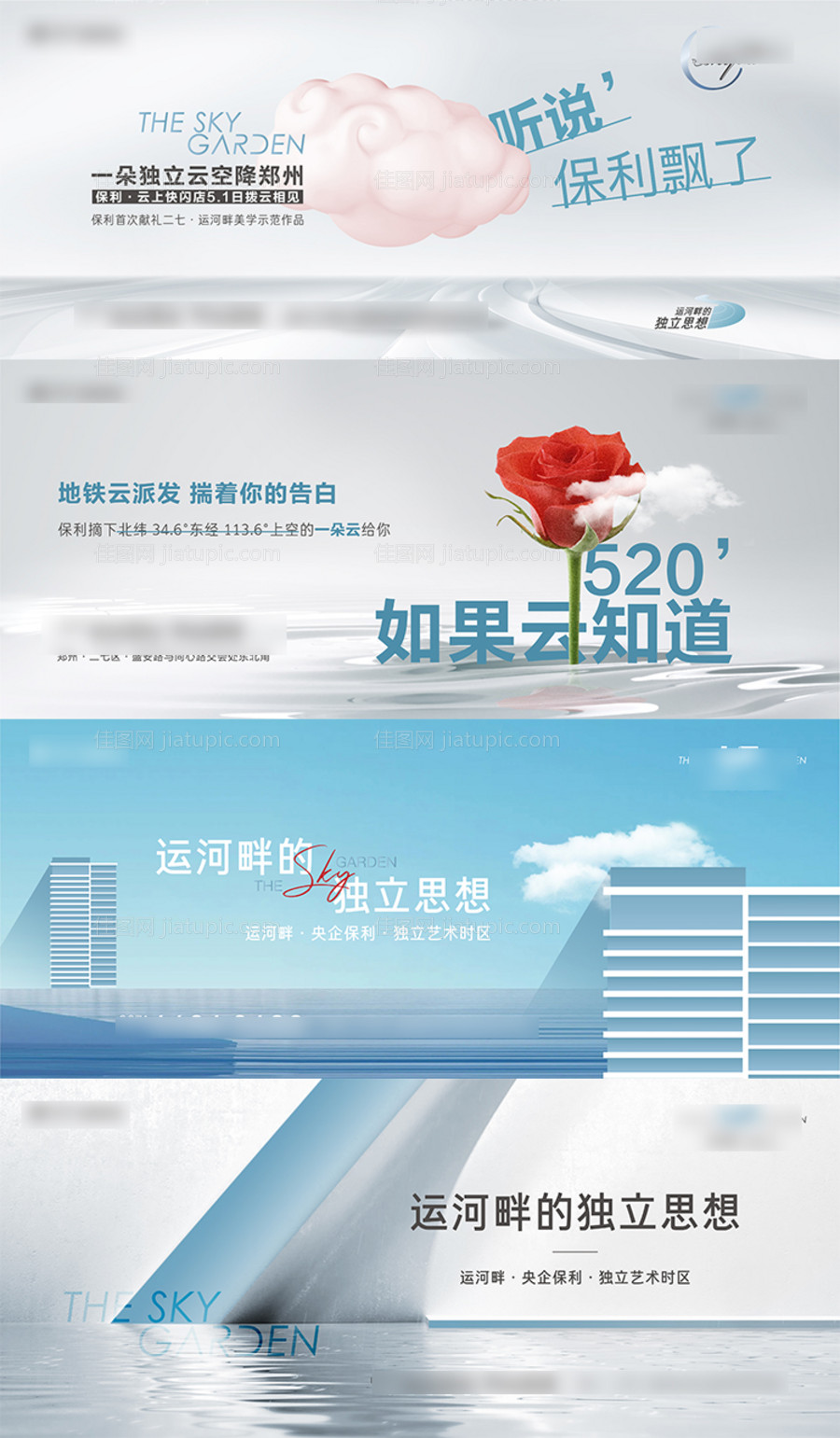 提案主画面活动主画面推广主题户外大牌-源文件