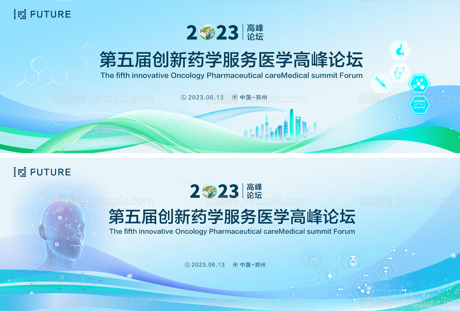 蓝色会议医疗科技背景板-源文件