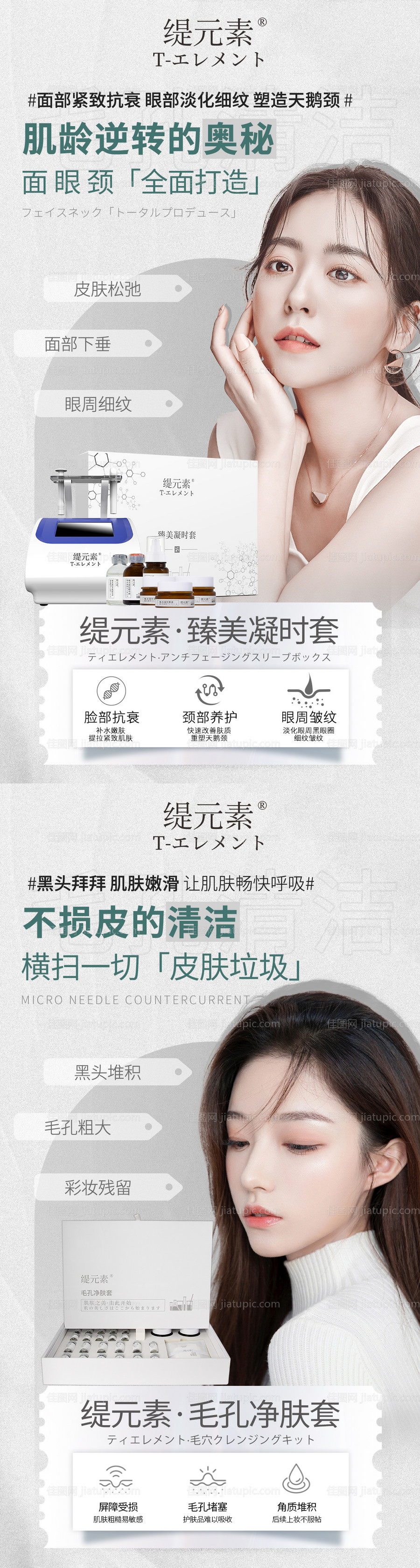 护肤品系列-源文件