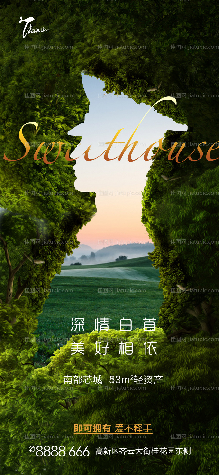 八一建军节海报-源文件