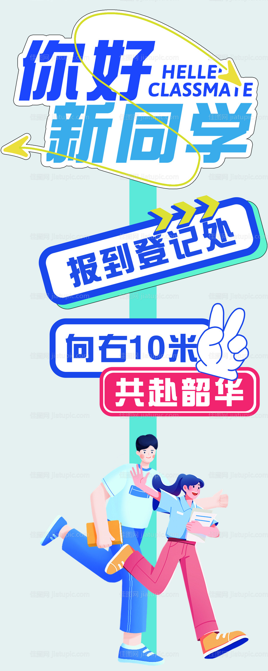 教育培训机构指示牌-源文件