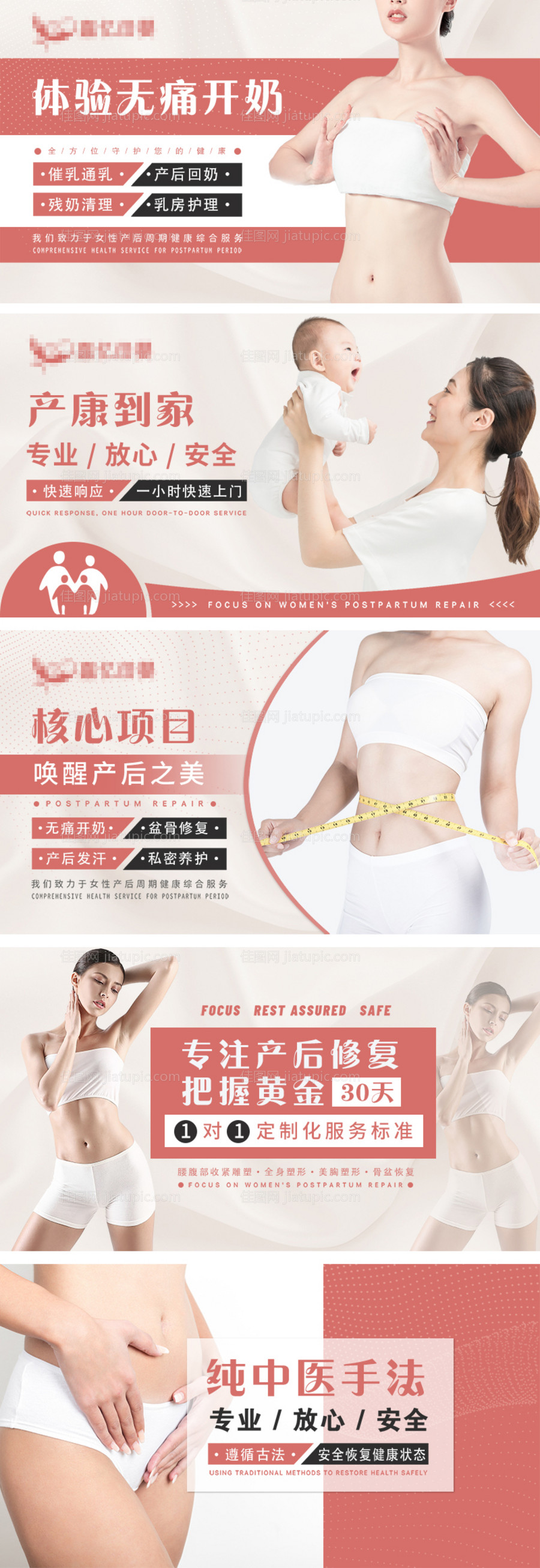 产后修复月子中心母婴系列banner-源文件