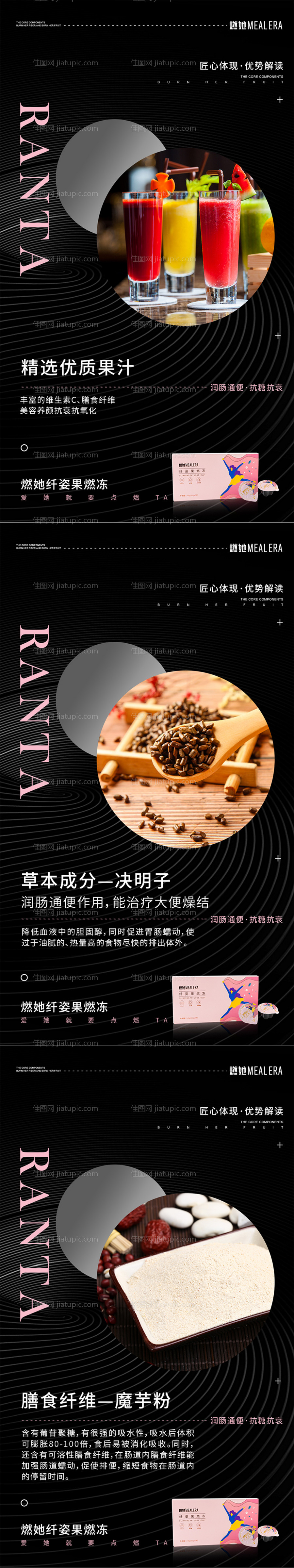 产品功效海报-源文件