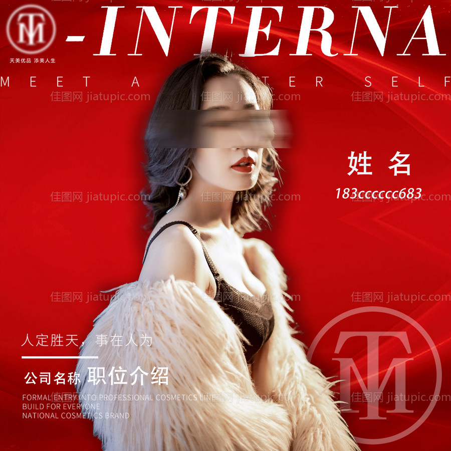 医美公司个人头像-源文件