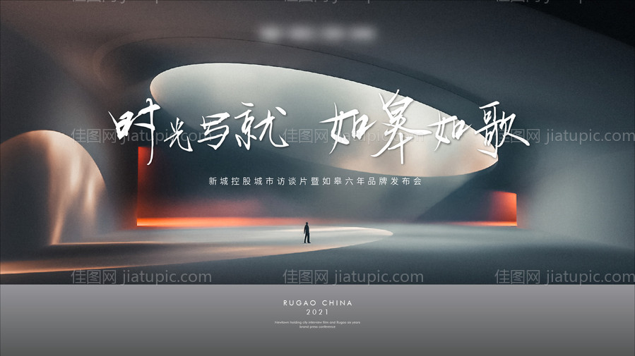 地产提案主画面-源文件