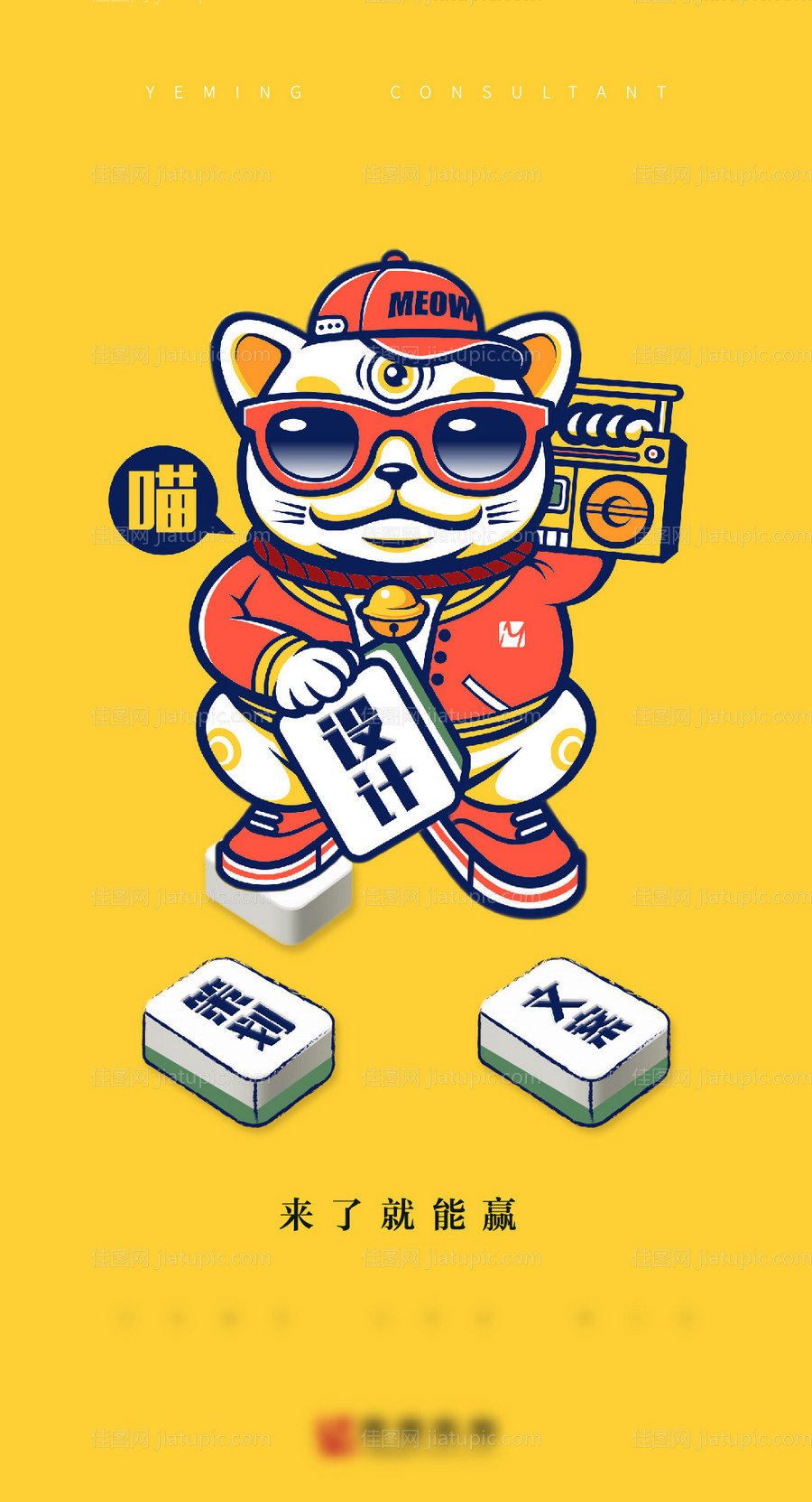 创意插画招聘海报-源文件