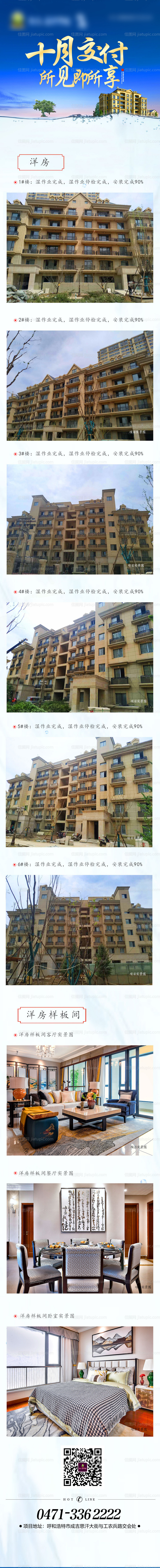 家书长图-源文件