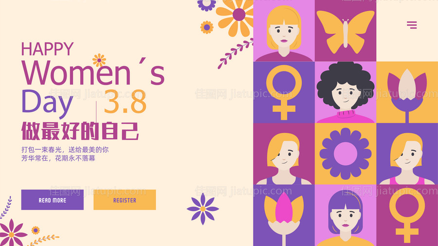 女神节背景板-源文件