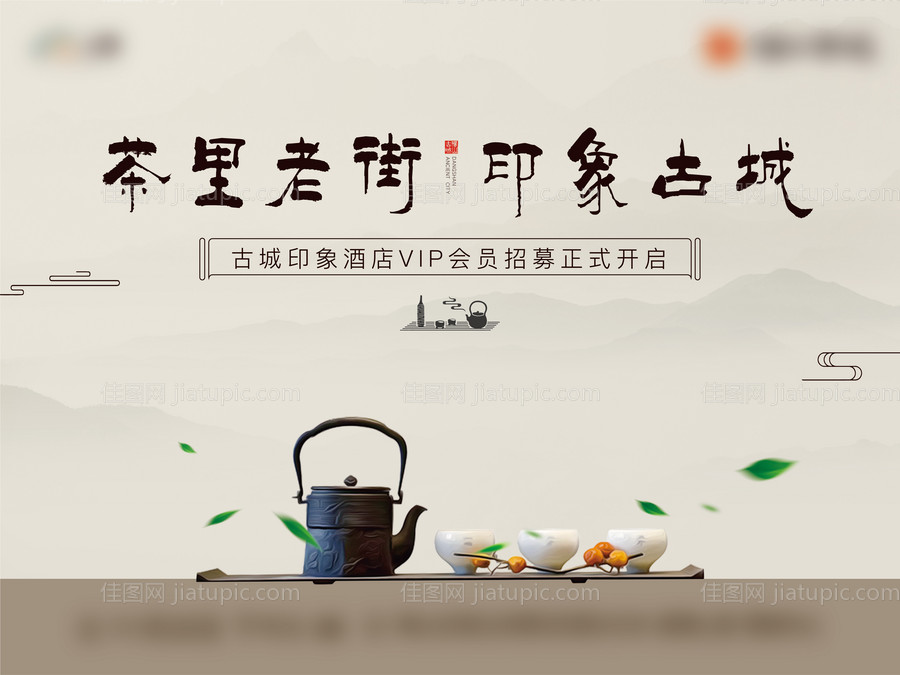 茶艺活动-源文件