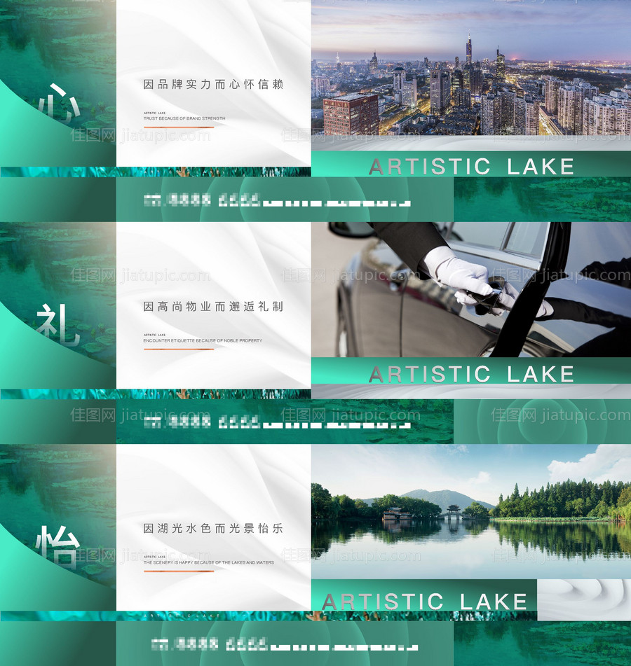 地产围挡系列海报-源文件