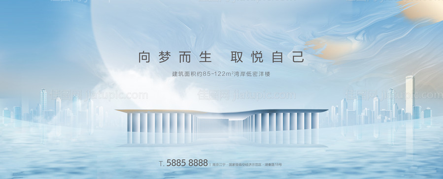 房地产户外主画面-源文件