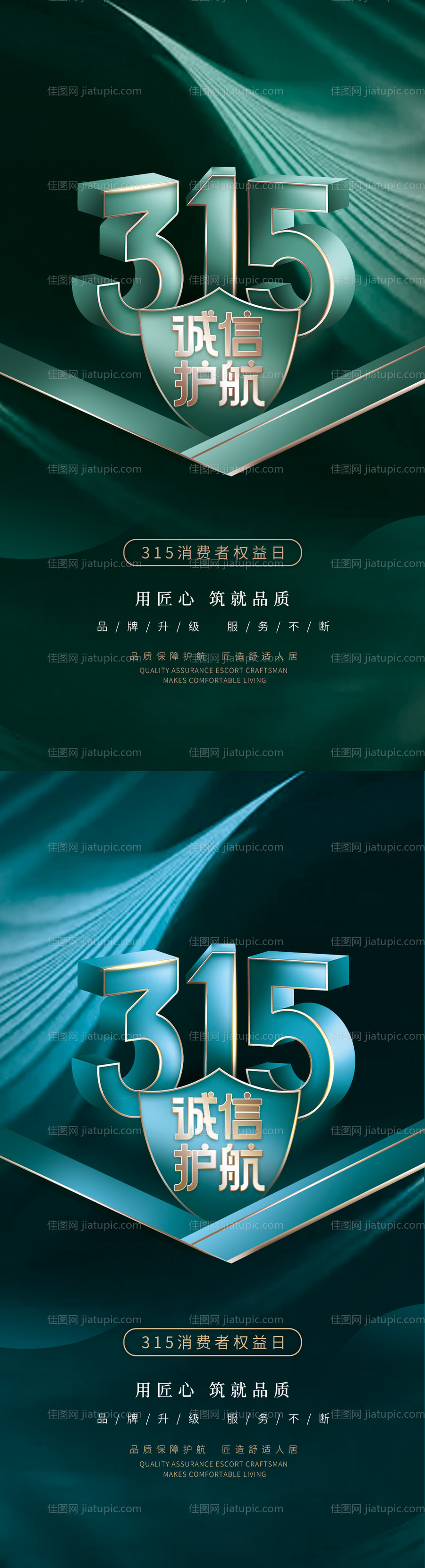 315海报-源文件