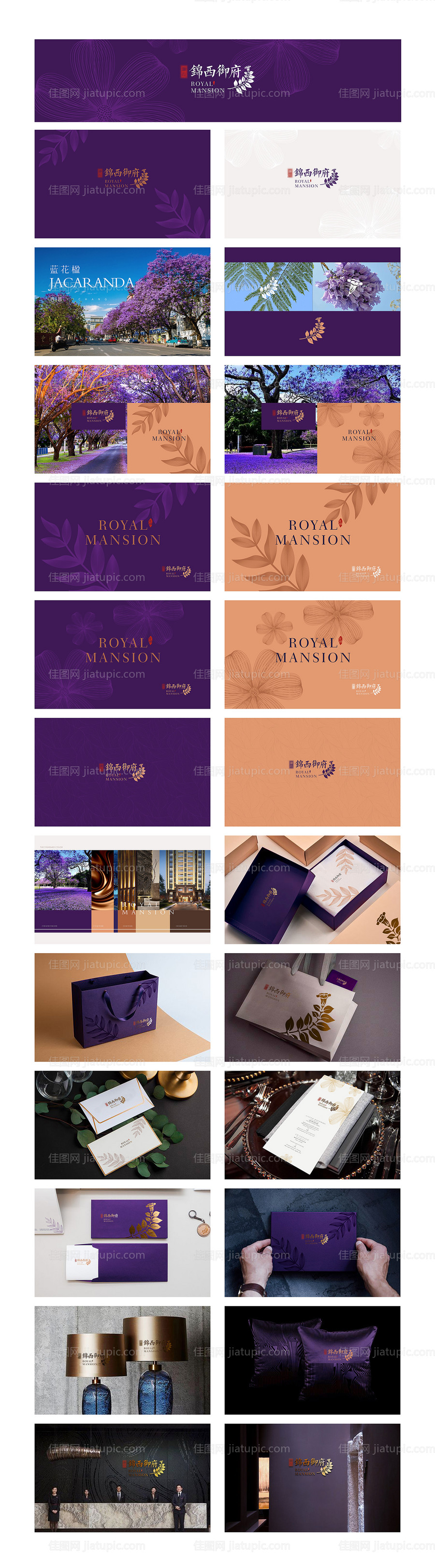 地产vi提案-源文件