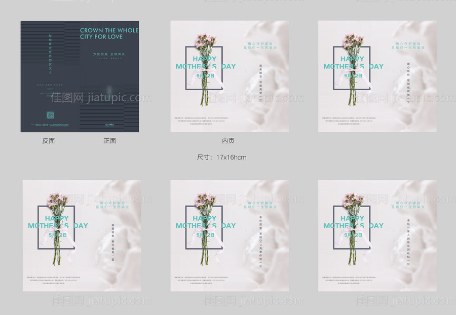 儿童节贺卡-源文件