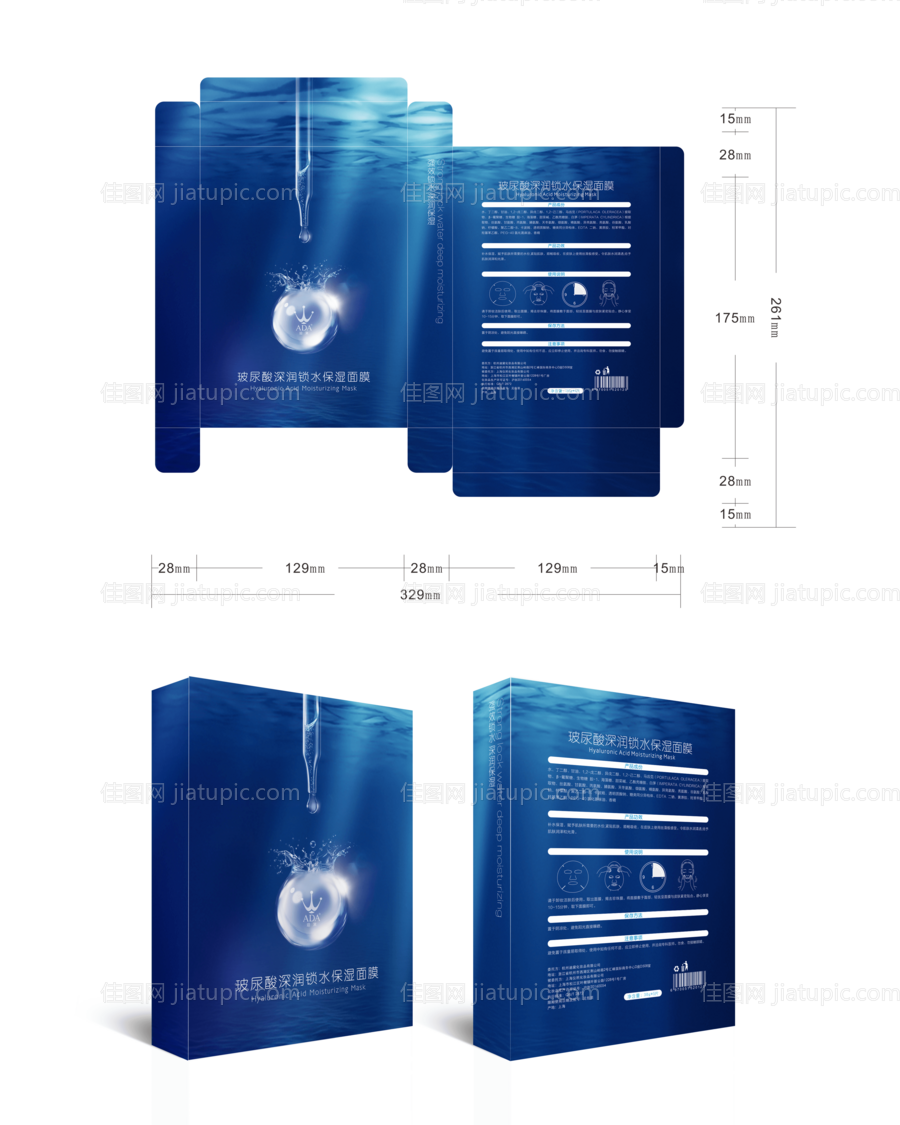 玻尿酸深润锁水保湿面膜-包装设计-源文件