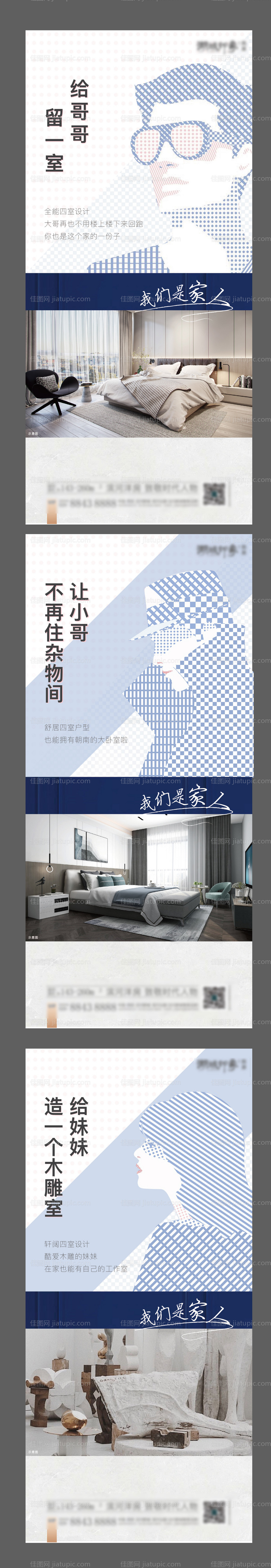 洋房人物系列插画秀稿人气温馨地产-源文件