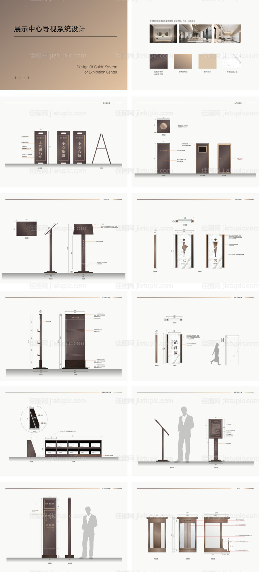 售楼部导视系统-源文件