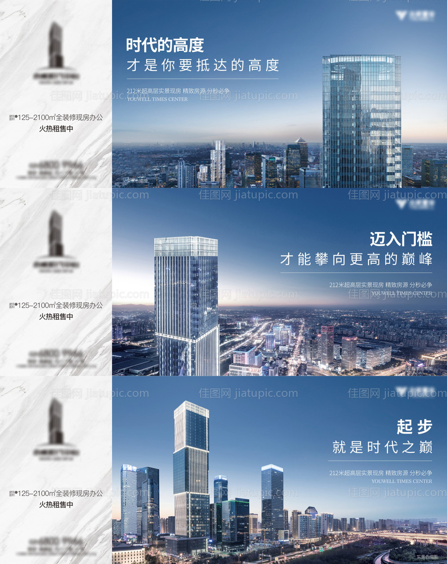 写字楼价值点-源文件